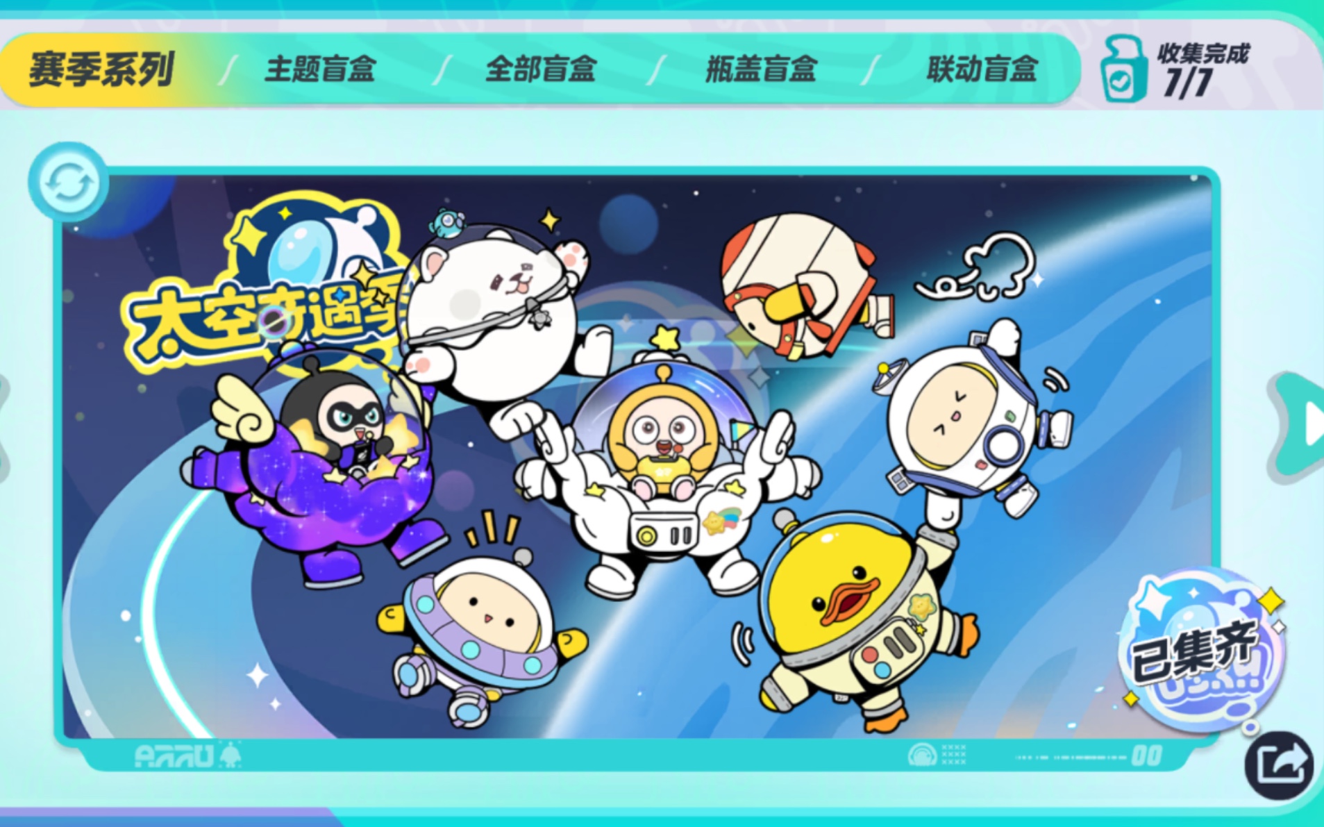 蛋仔派对生存在分为几个时间段