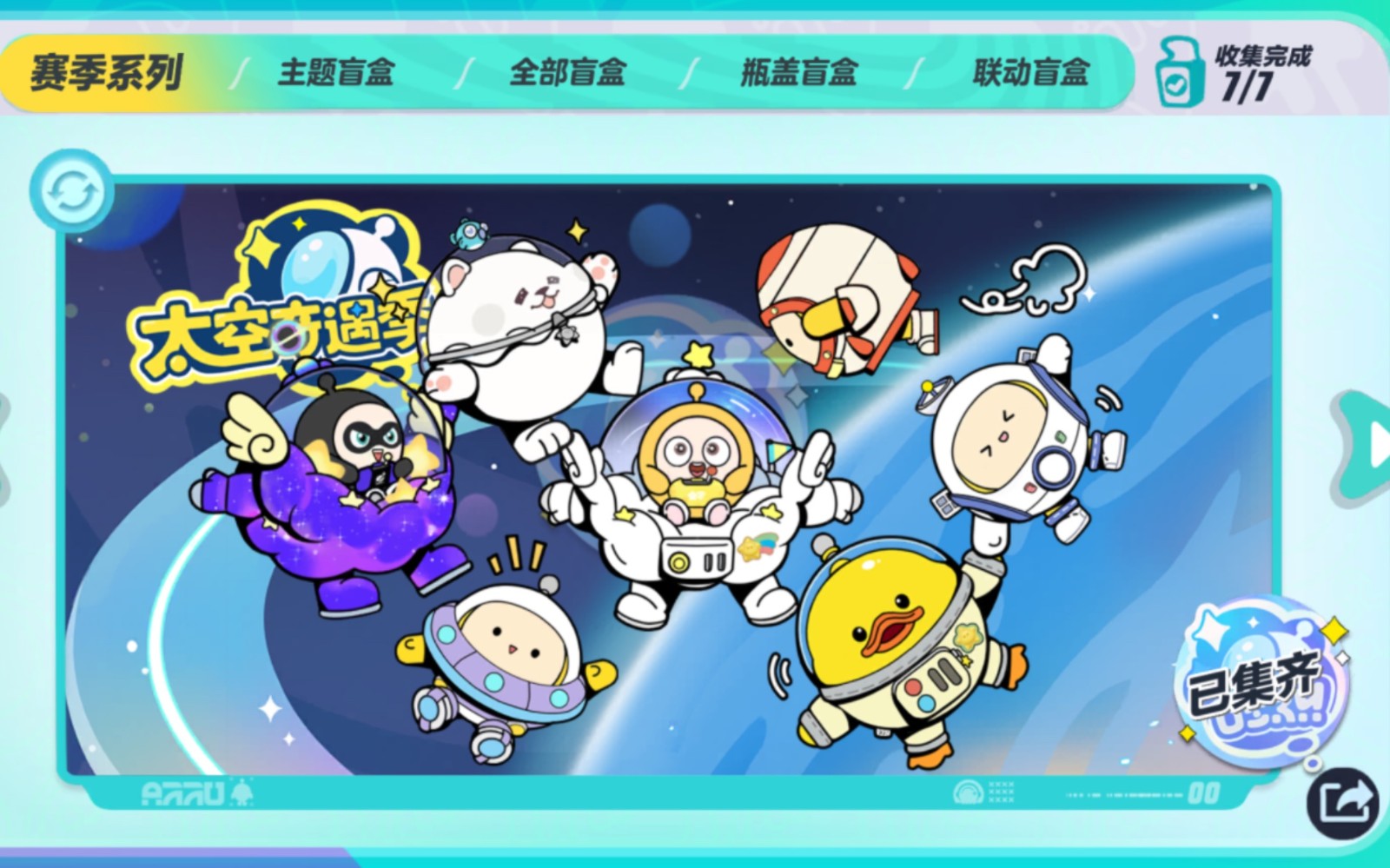 蛋仔派对生存在分为几个时间段