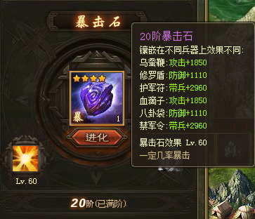 攻城掠地真能打造出极套装吗