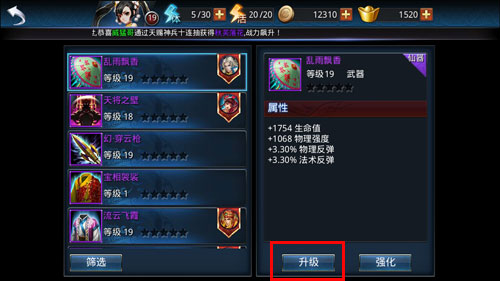 乱斗西游海若的新技能有什么操作要求