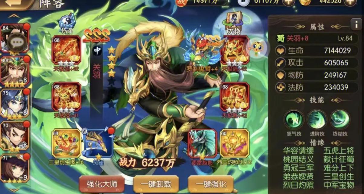 少年三国志浑天仪的获取途径是什么