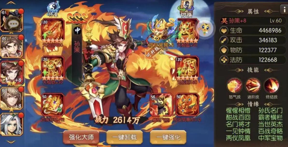 少年三国志浑天仪的获取途径是什么