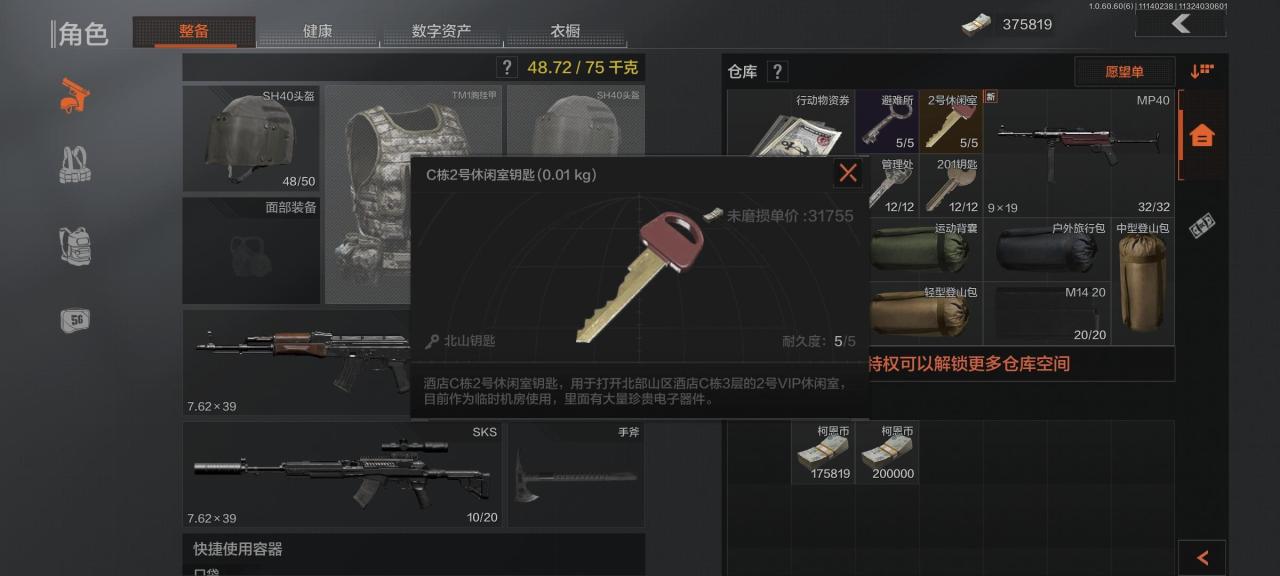 硬核射击手游  暗区突围  抢先测