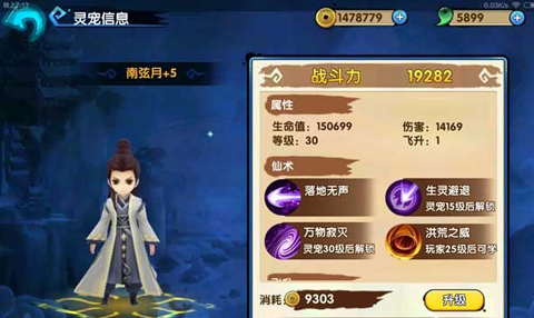 花千骨手游墨冰的变身技能有哪些