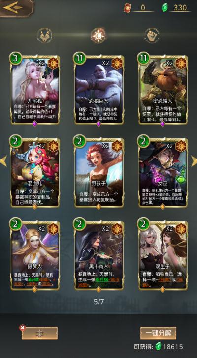 狼人对决 一种对古典玩法的经典重塑 狼人对决 一种对古典玩法的经典重塑