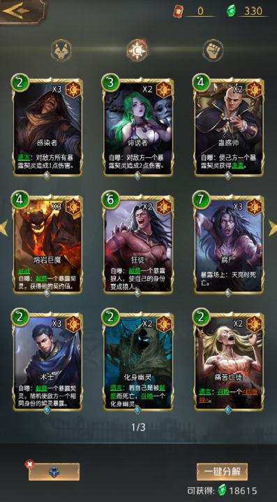 狼人对决 一种对古典玩法的经典重塑 狼人对决 一种对古典玩法的经典重塑