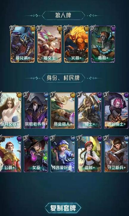 狼人对决  一种对古典玩法的经典重塑