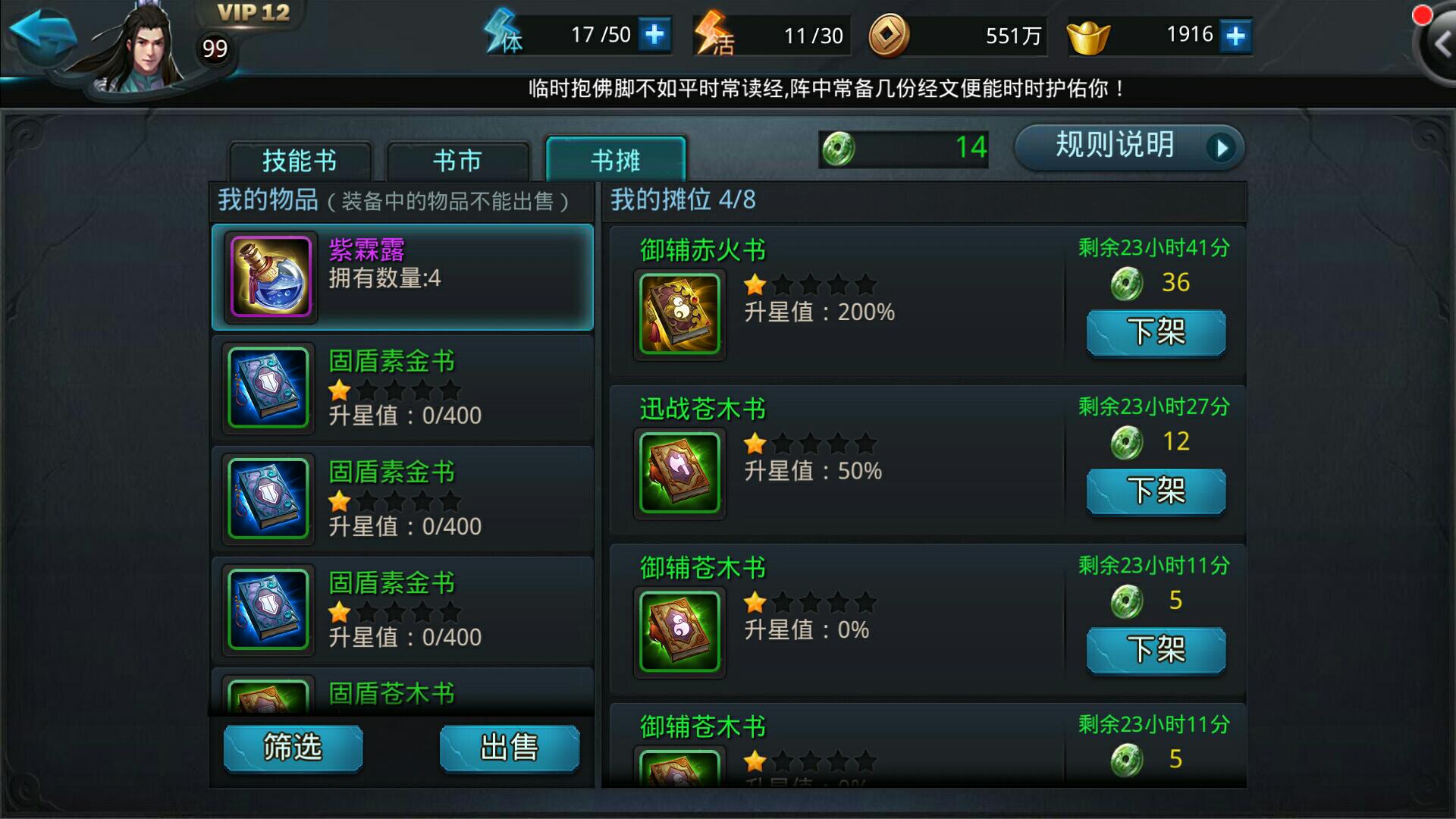 乱斗西游飞升后会有新的挑战吗