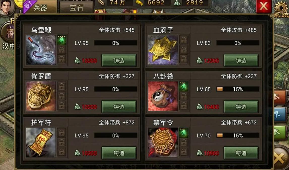 攻城掠地的五个宝物具体是哪些
