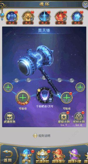 斗罗大陆游戏紫禁之巅攻略,斗罗大陆游戏h5