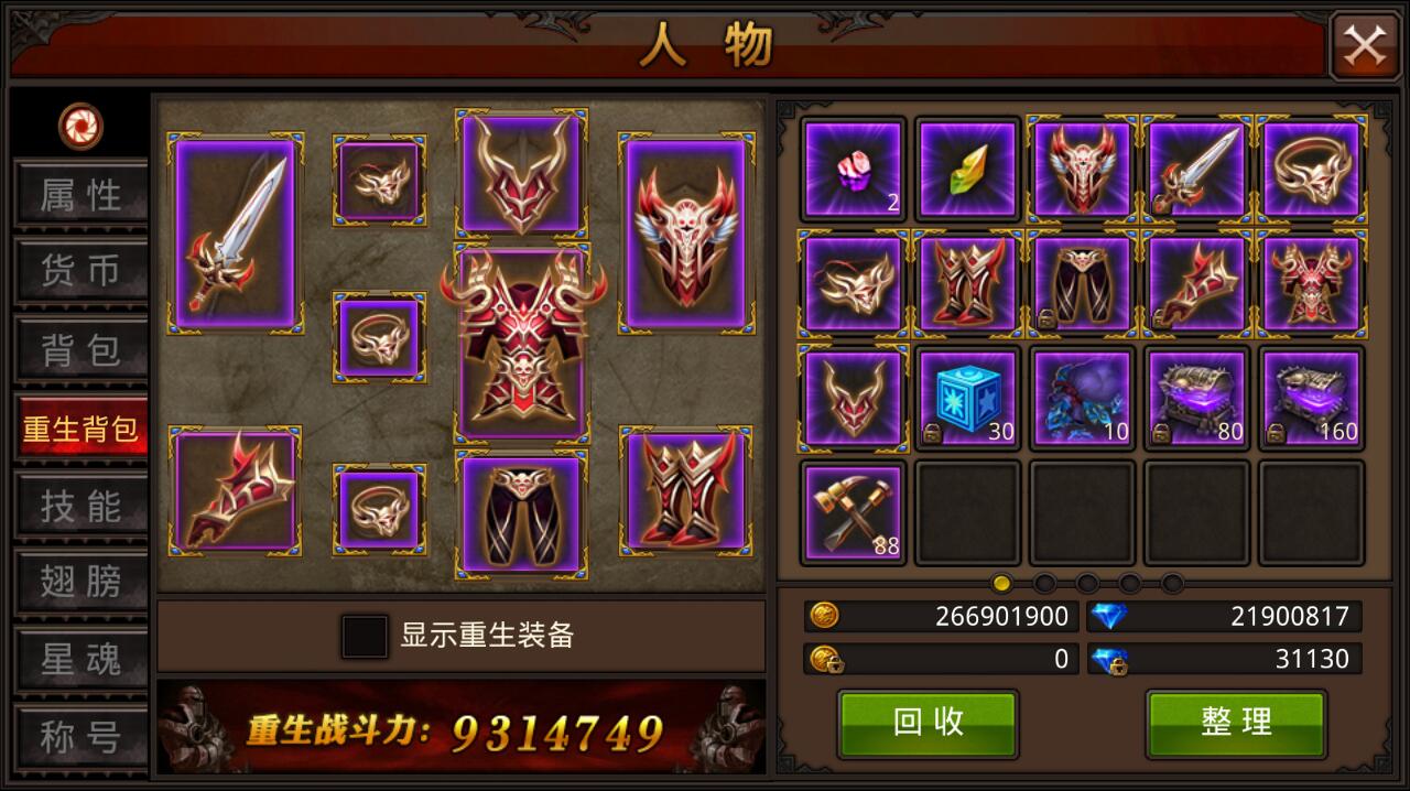 全民奇迹弓箭手适合使用哪种萤石
