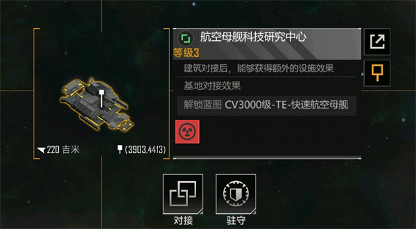 如何能够快速抵达无尽的拉格朗日战场