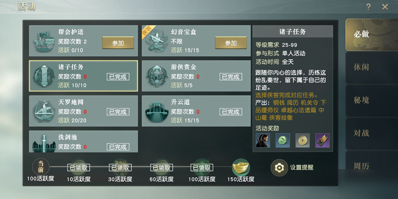 秦时明月手游中神月神技能可以升级吗