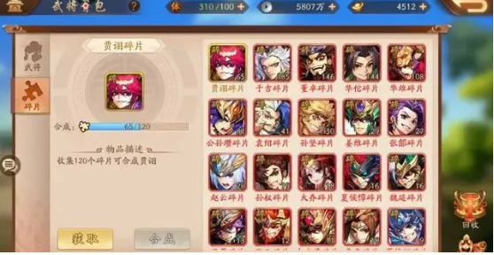 少年三国志2刷经验有何好的策略