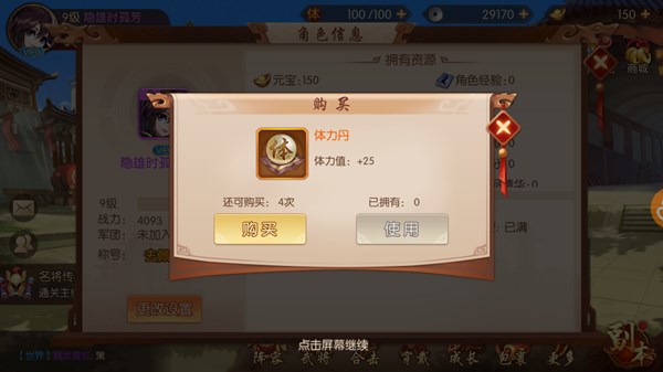 少年三国志蜀国阵容中有哪些控制类武将