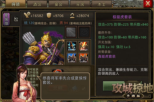 如何战胜147程武的攻城掠地方式