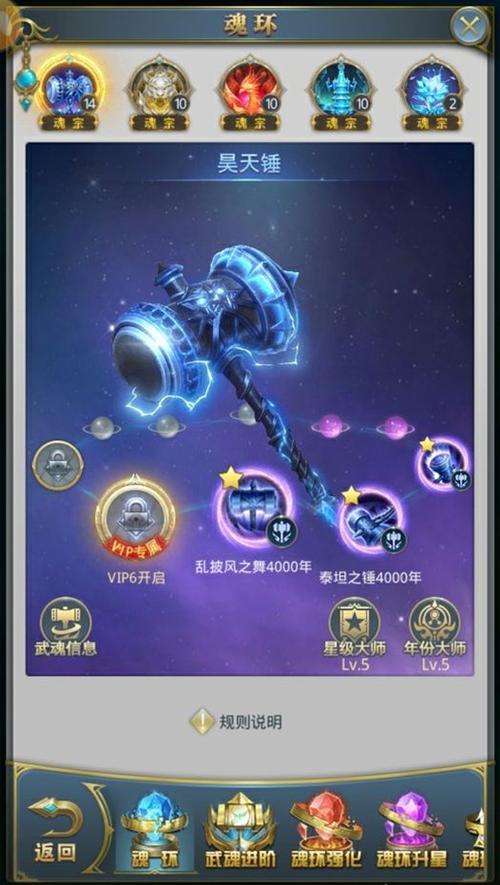 斗罗大陆游戏紫禁之巅攻略,斗罗大陆游戏h5 斗罗大陆游戏紫禁之巅攻略,斗罗大陆游戏h5