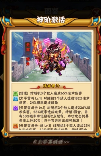 少年三国志2兽神的挑战位置在哪个地方 少年三国志2兽神的挑战位置在哪个地方