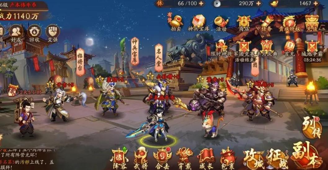 请问少年三国志游戏中副将应该怎样分解