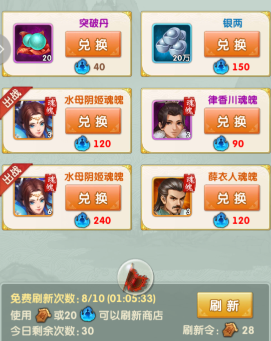 大掌门2经脉的碎片可以分为多少份