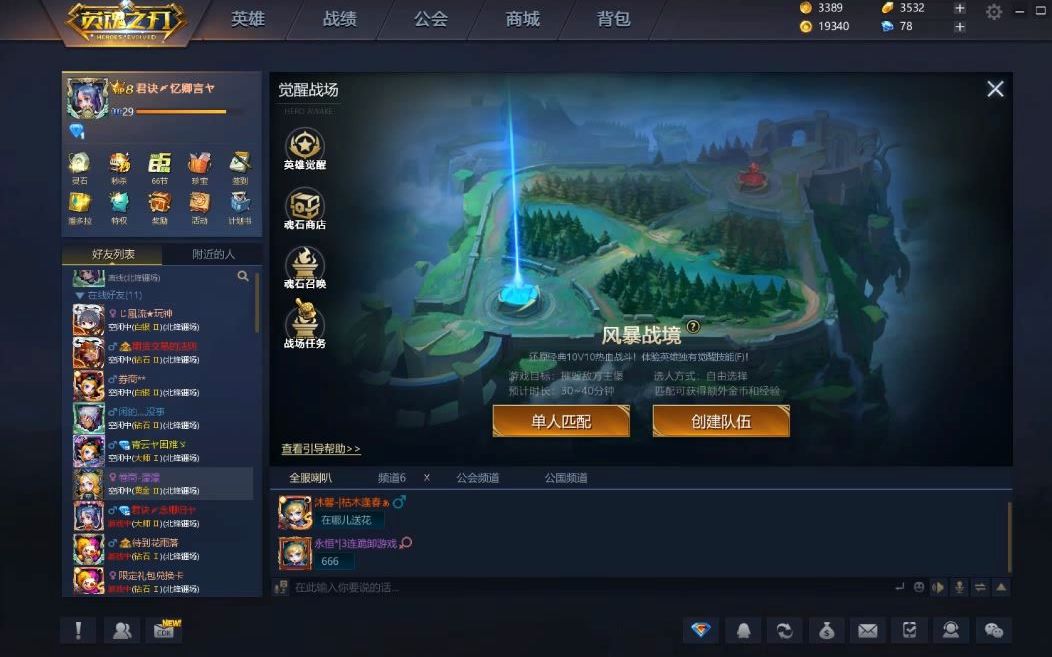 英魂之刃  大乔技能玩法介绍