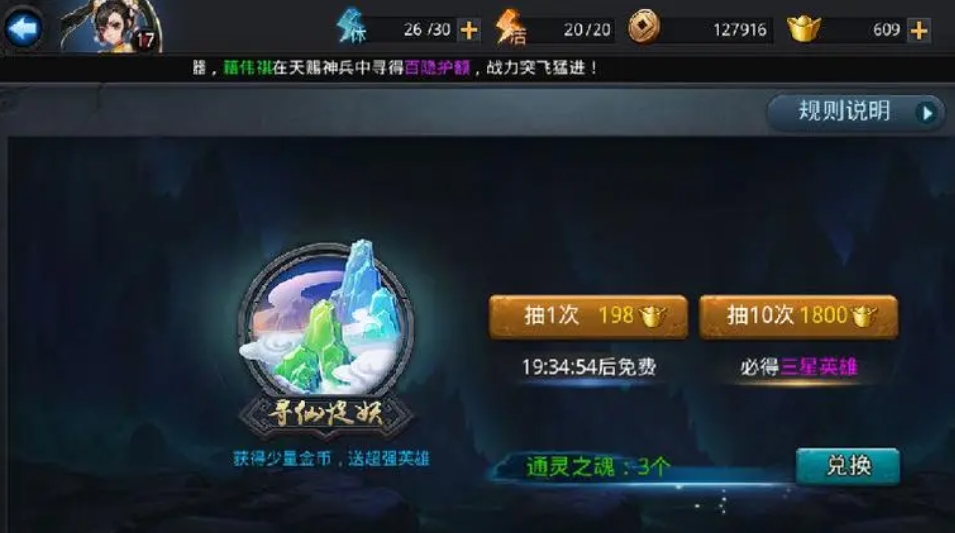 蛟魔王在乱斗西游2中怎样获得