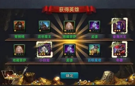 蛟魔王在乱斗西游2中怎样获得