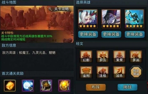 乱斗西游海若的新技能有什么操作要求