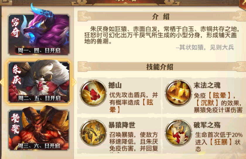 少年三国志2凤鸣百里任务需要多长时间完成