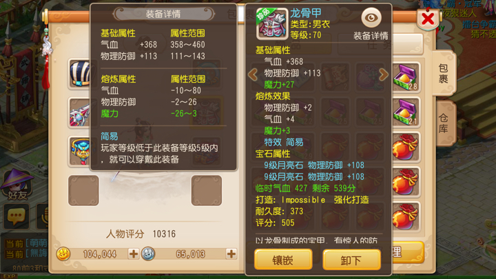 梦幻西游手游中结婚需要付出什么代价