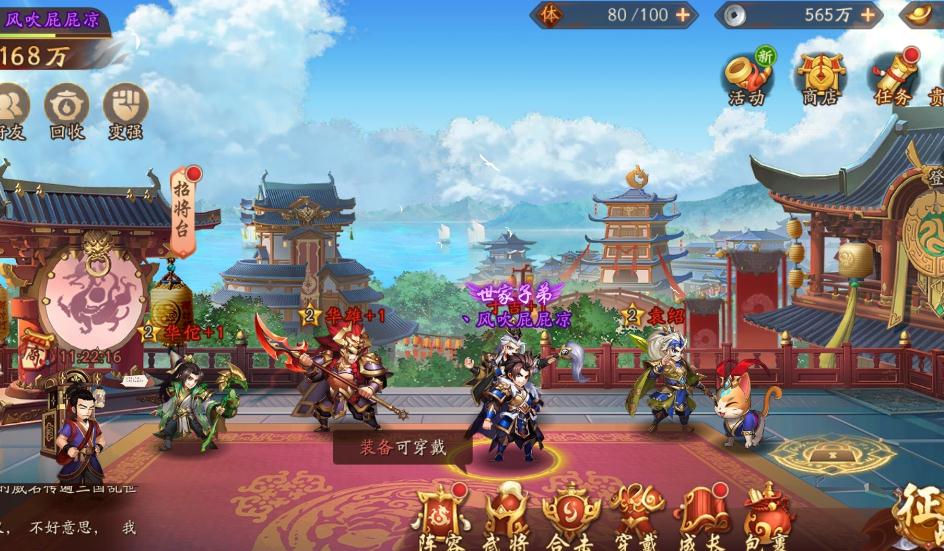 如何在少年三国志2中获得时装进阶材料