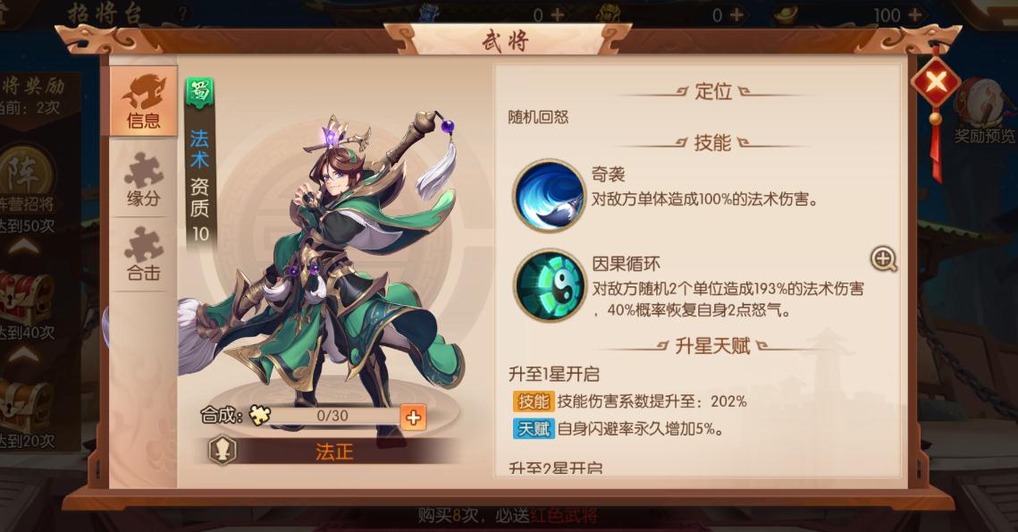 如何在少年三国志2中获得时装进阶材料
