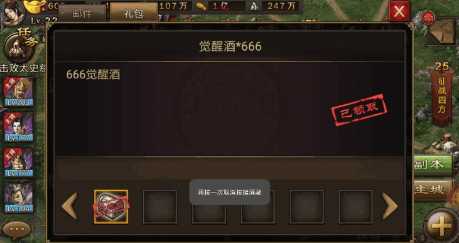 攻城掠地珍宝冲刺的最佳时机是什么 攻城掠地珍宝冲刺的最佳时机是什么