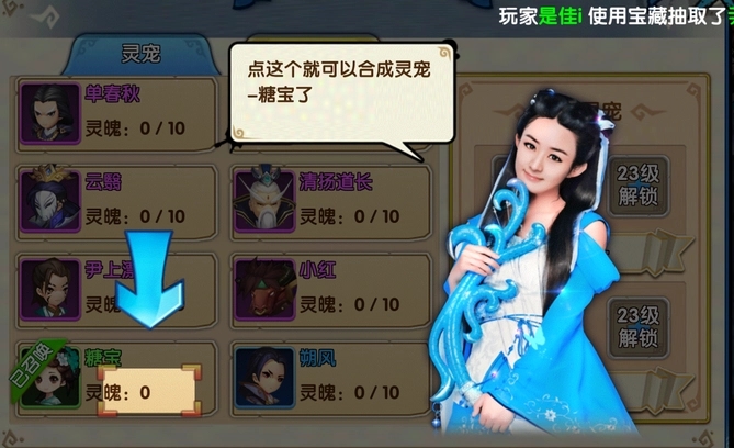 花千骨手游的升级速度该如何提升