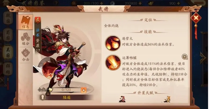如何在少年三国志2中制定防御策略