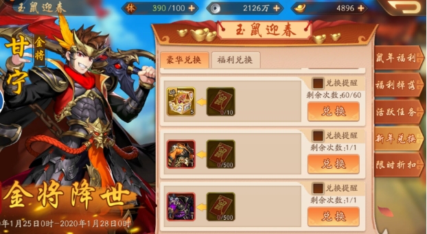如何在少年三国志2中制定防御策略