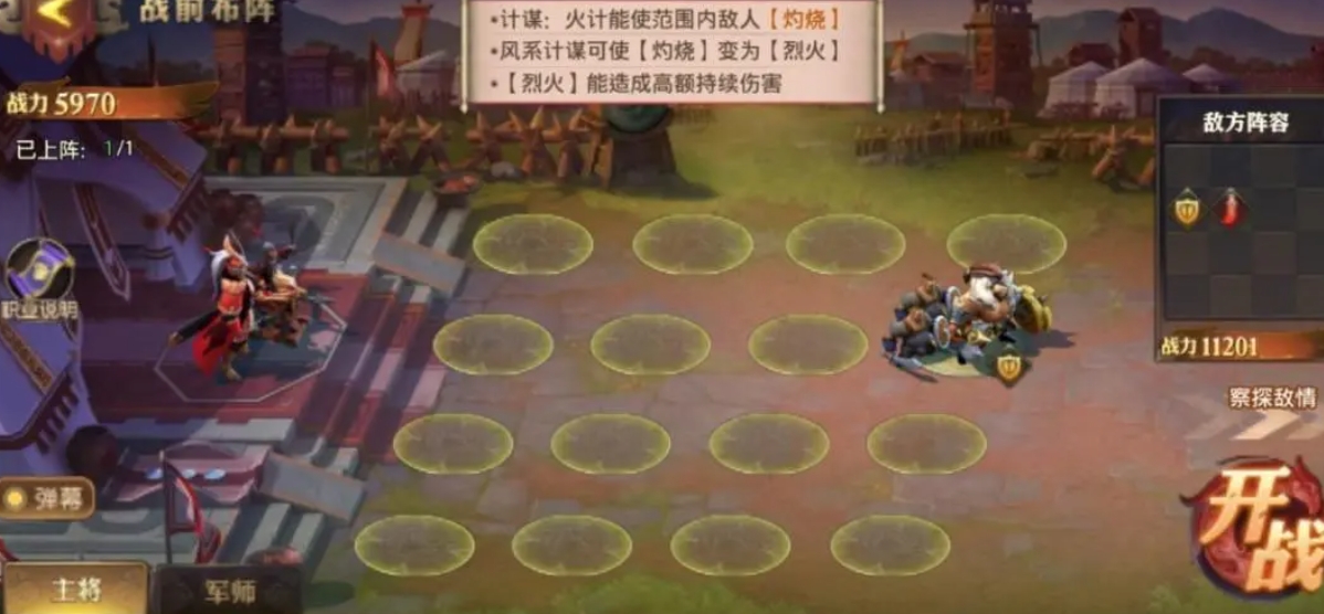 用平民阵容在少年三国志2中如何混搭