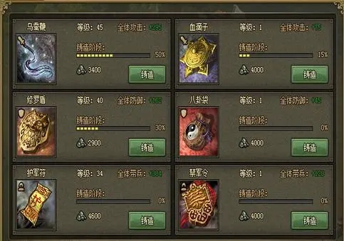 攻城掠地御宝怎么锻造才能提高攻击力