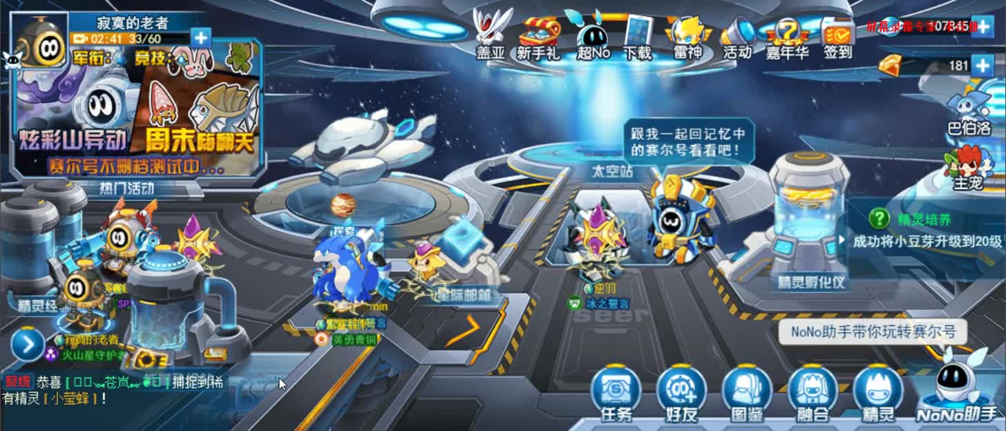 赛尔号盖亚图片,