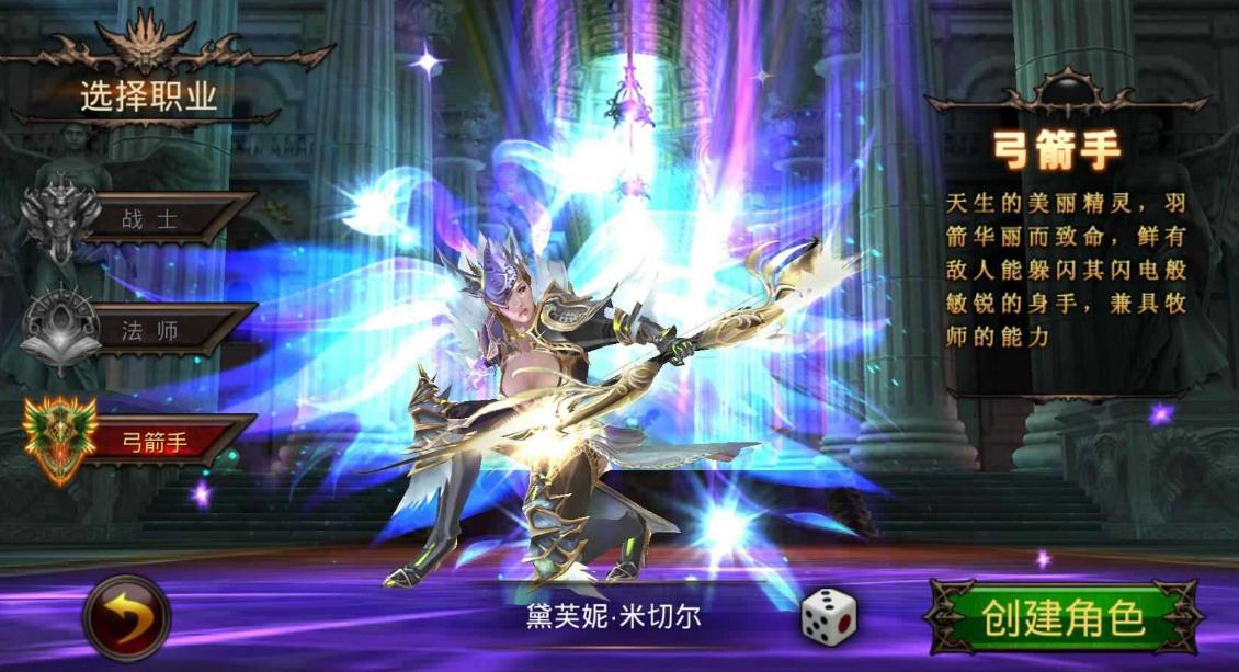 全民奇迹2 呆萌召唤术士全方位测评