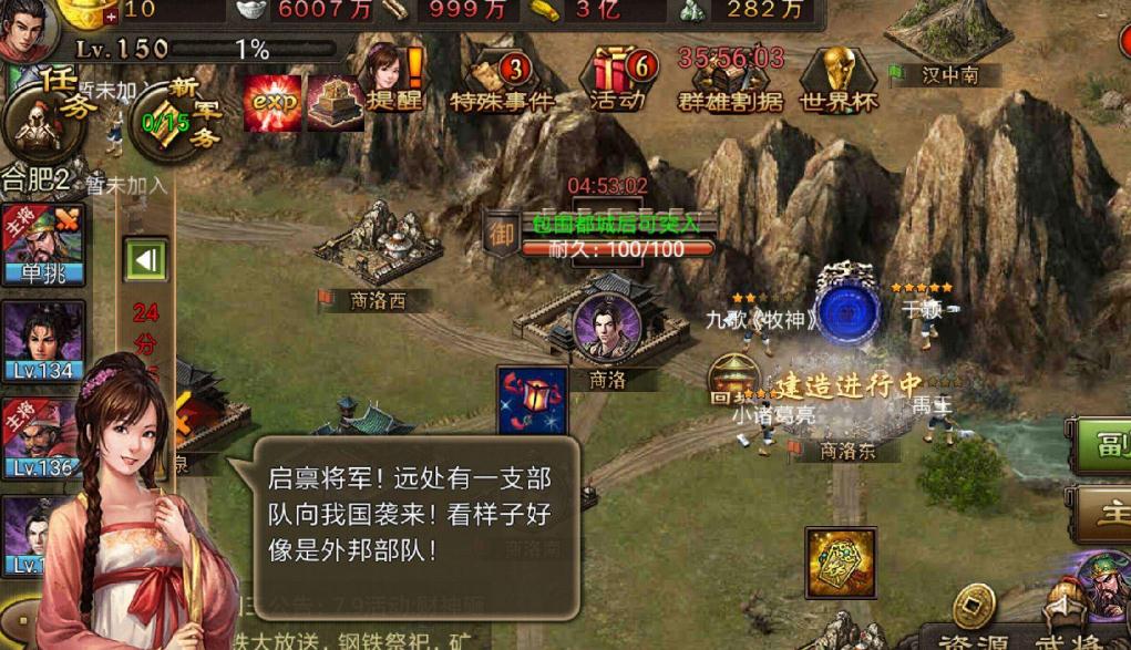 攻城掠地宝石技能的最高等级怎么样