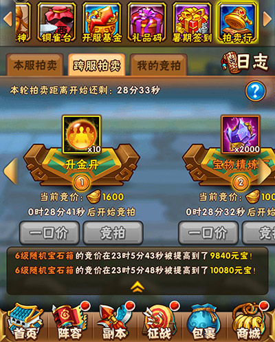 少年三国志二中最强阵容是什么