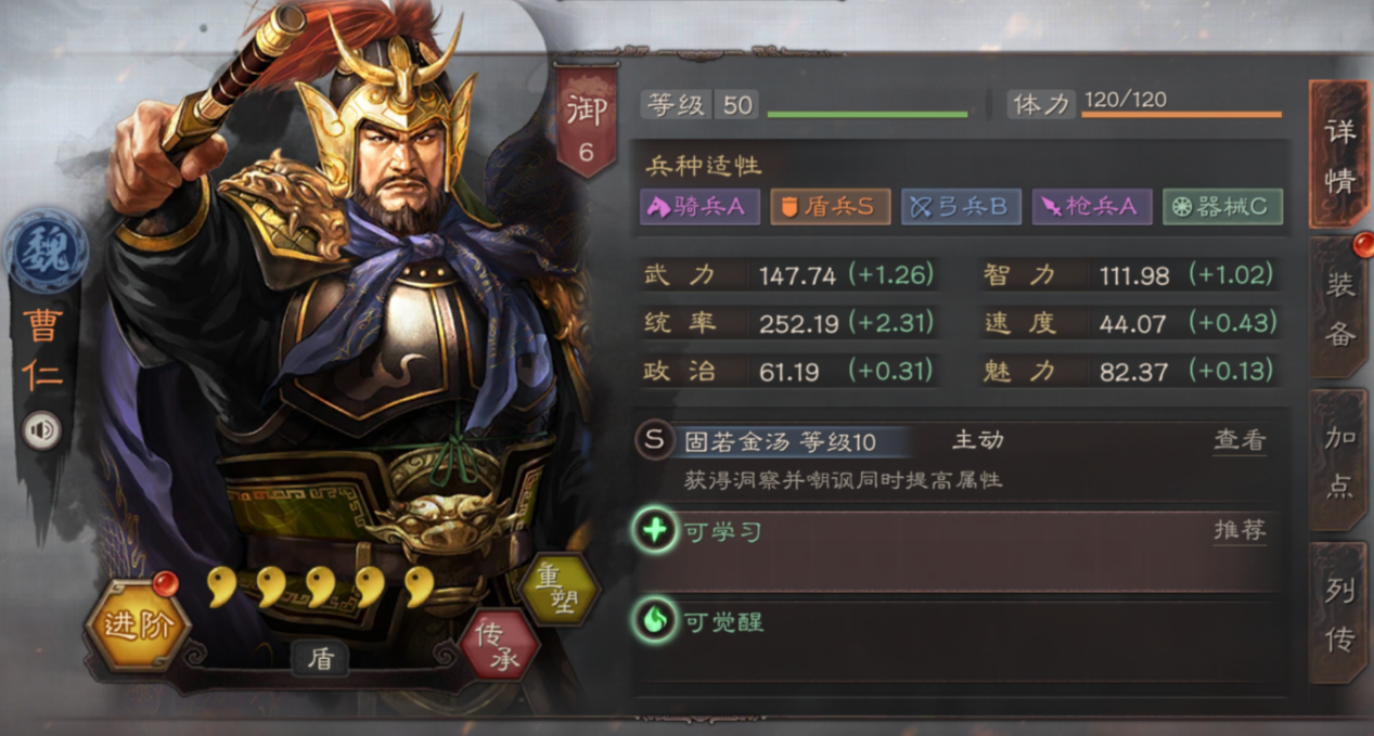 三国志战略版哪些武将搭配得好