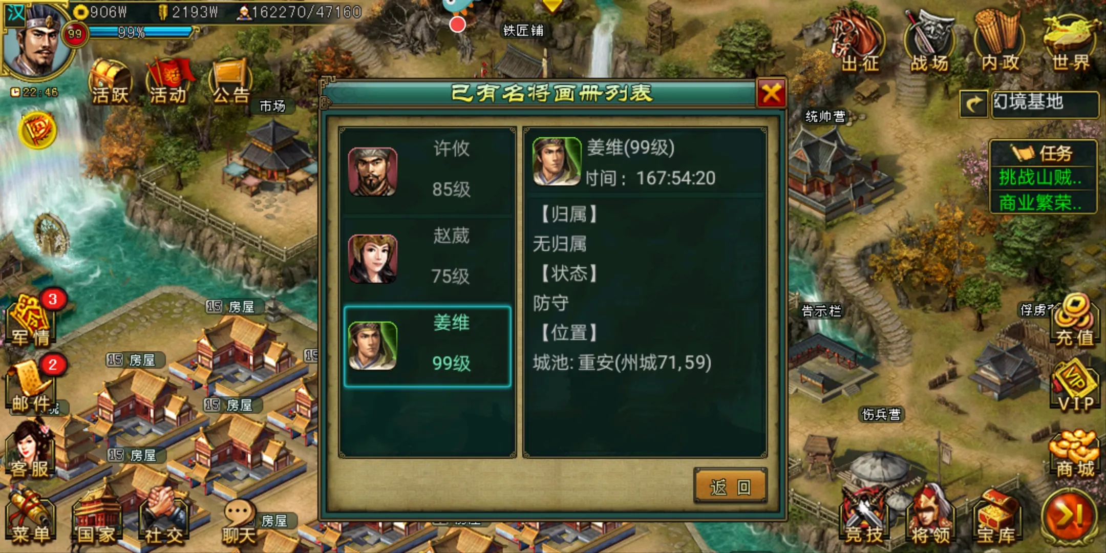 有哪些方法可以在帝王三国中突破神功境界 有哪些方法可以在帝王三国中突破神功境界