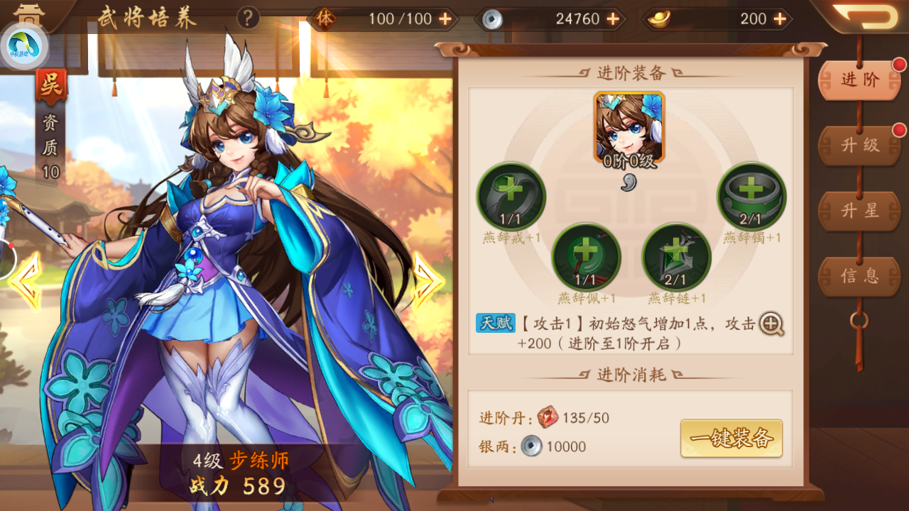 少年三国志与天行九歌梦幻联动开启