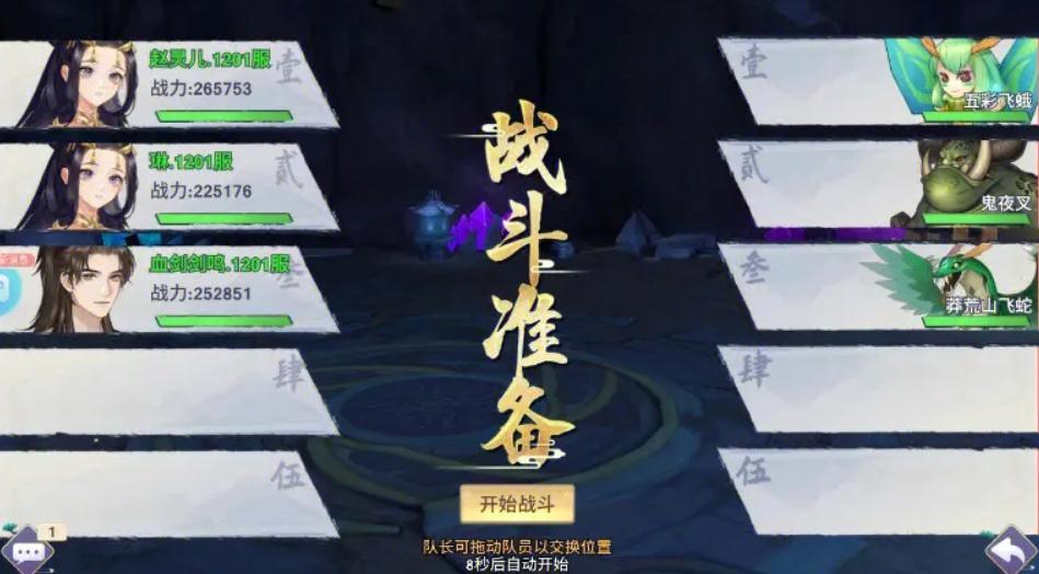 凡人修仙传人界篇风雷翅能否增加速度