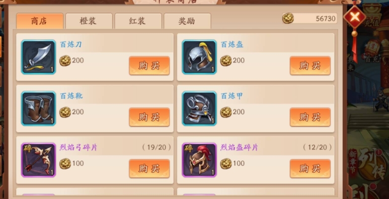在少年三国志2游戏中如何获得贾诩这一角色