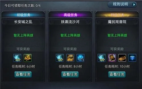 乱斗西游的英雄抽取机制如何