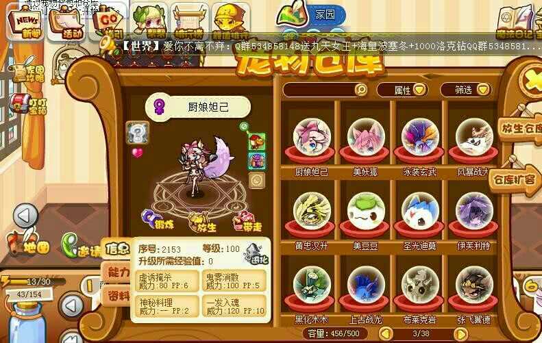 洛克王国星星恶魔,洛克王国星星