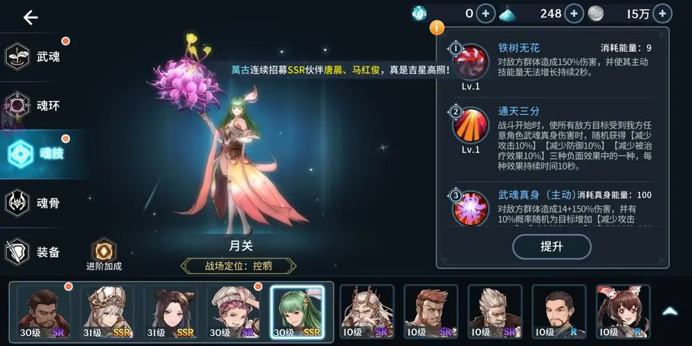 打斗罗大陆副本的魂环要注意哪些技巧